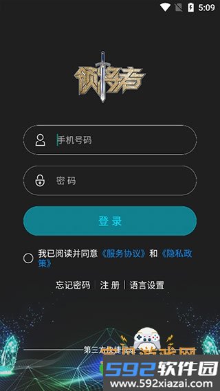 领将者