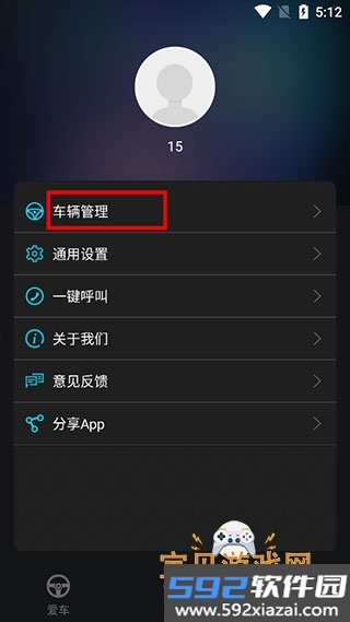 领将者app最新安卓版截图1