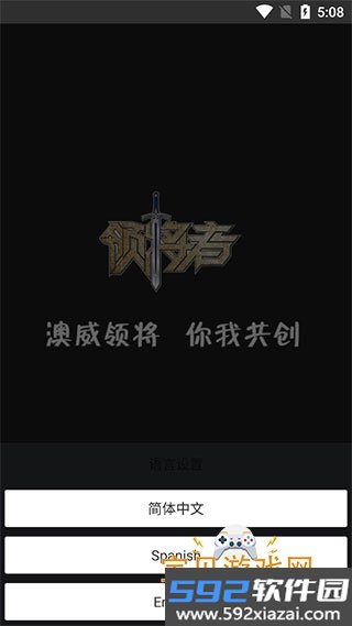 领将者app最新安卓版截图4