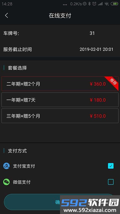 领将者app最新安卓版截图6