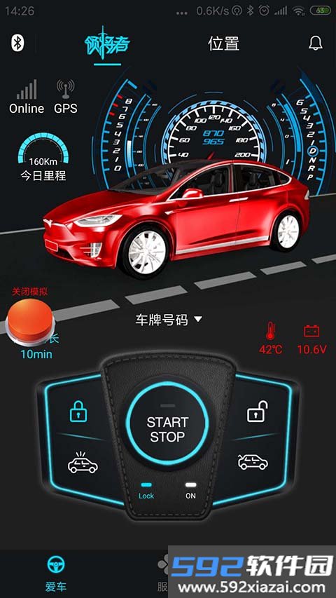 领将者app最新安卓版截图8