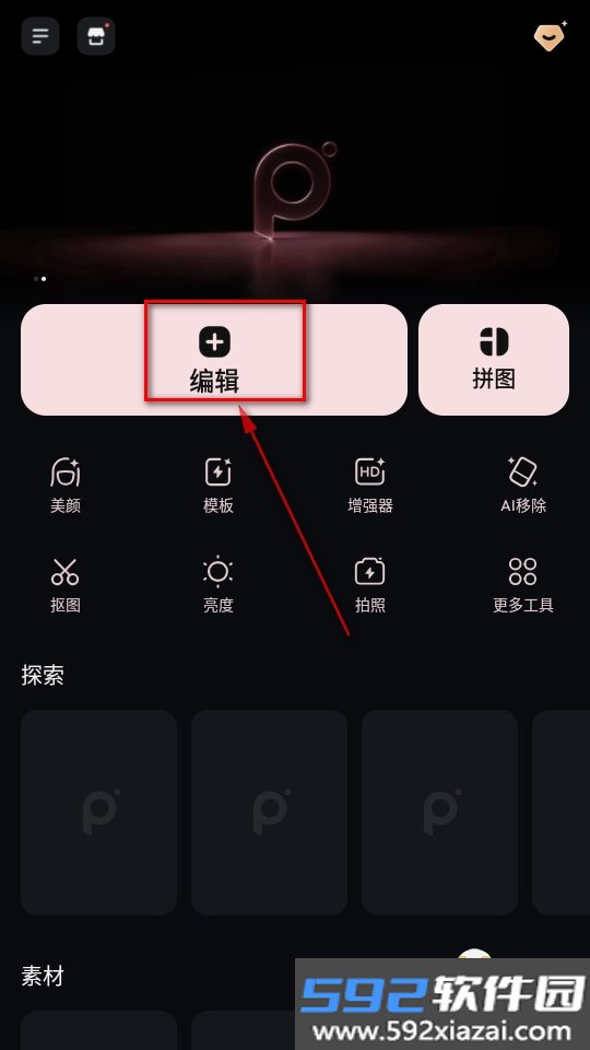 专业照片编辑器 - Polish