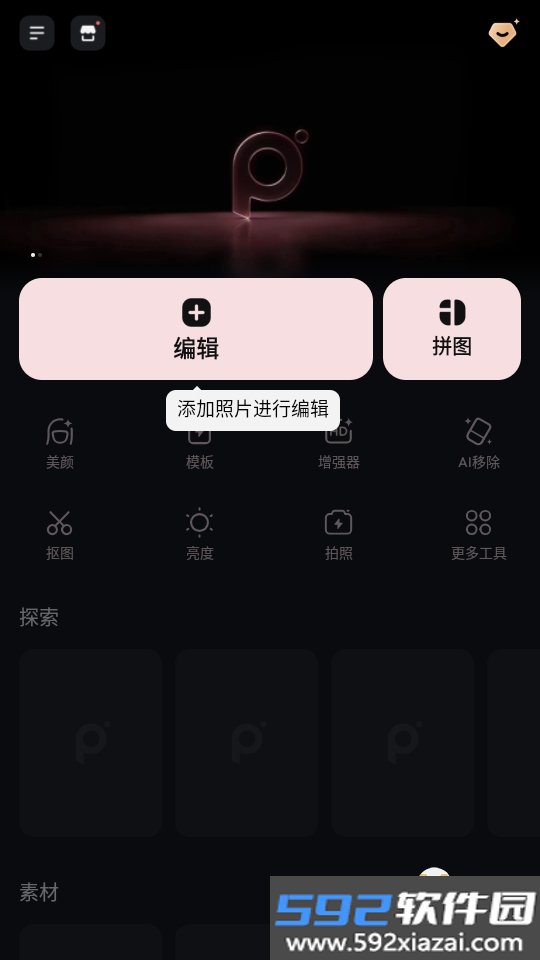 专业照片编辑器Polish手机最新版截图10