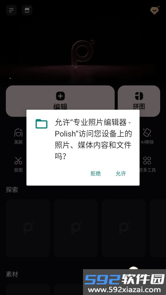 专业照片编辑器Polish手机最新版截图9