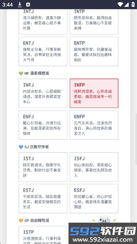 韩娱嫂子模拟器下载最新版截图4