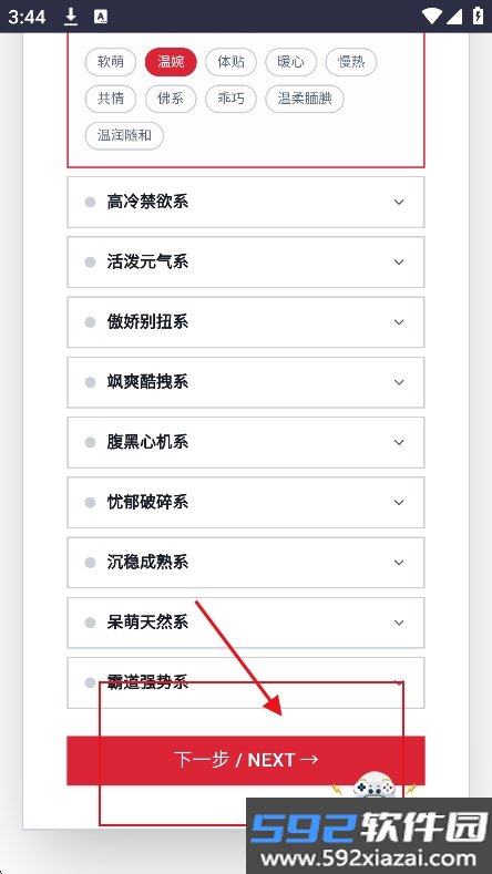 韩娱嫂子模拟器下载最新版截图5