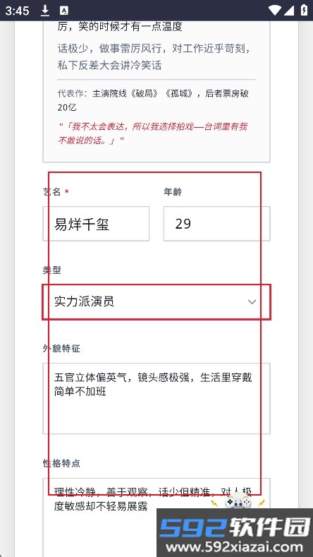 韩娱嫂子模拟器下载最新版截图6