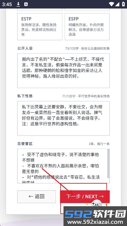 韩娱嫂子模拟器下载最新版截图7