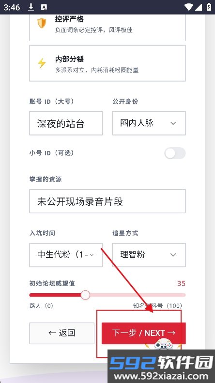韩娱嫂子模拟器下载最新版截图9