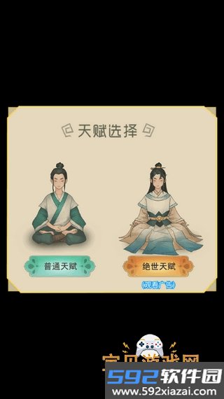 从杂役弟子开始修仙