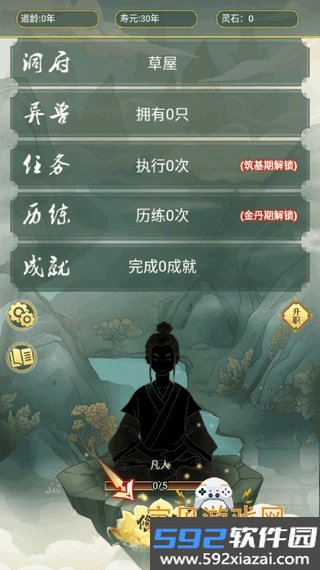 从杂役弟子开始修仙安卓版截图3