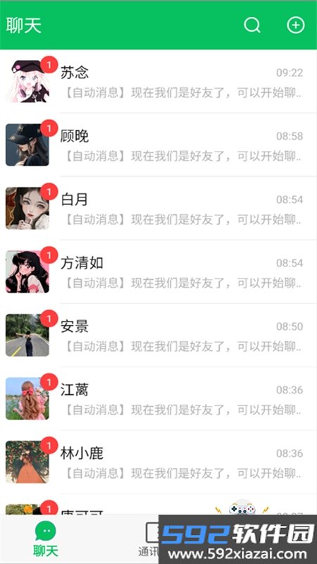 网恋模拟器游戏安卓最新版本2026截图2