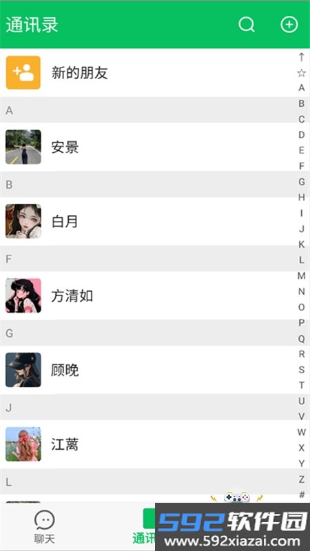 网恋模拟器游戏安卓最新版本2026截图8