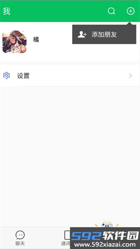 网恋模拟器游戏安卓最新版本2026截图9