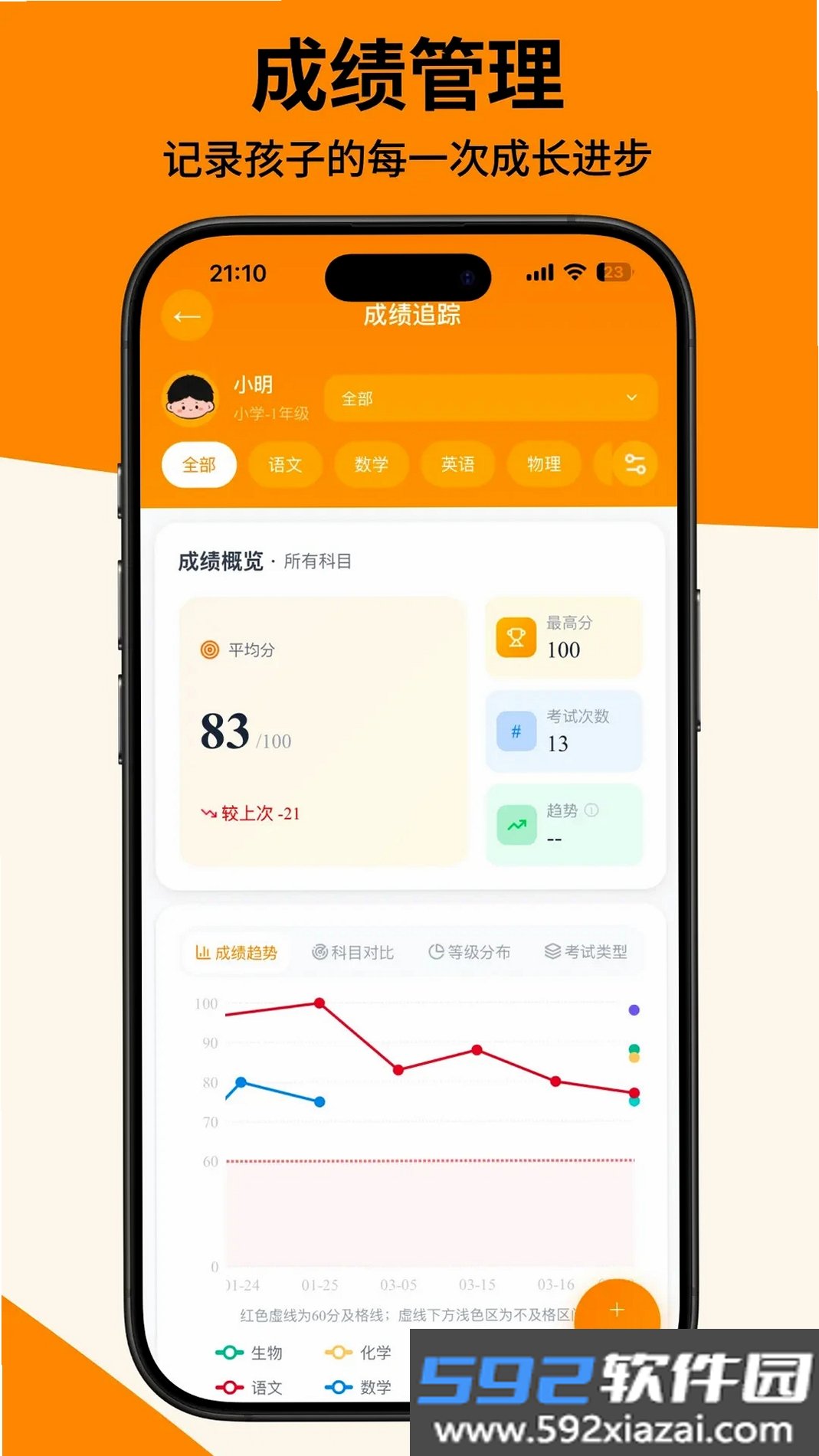 作业小达人截图1