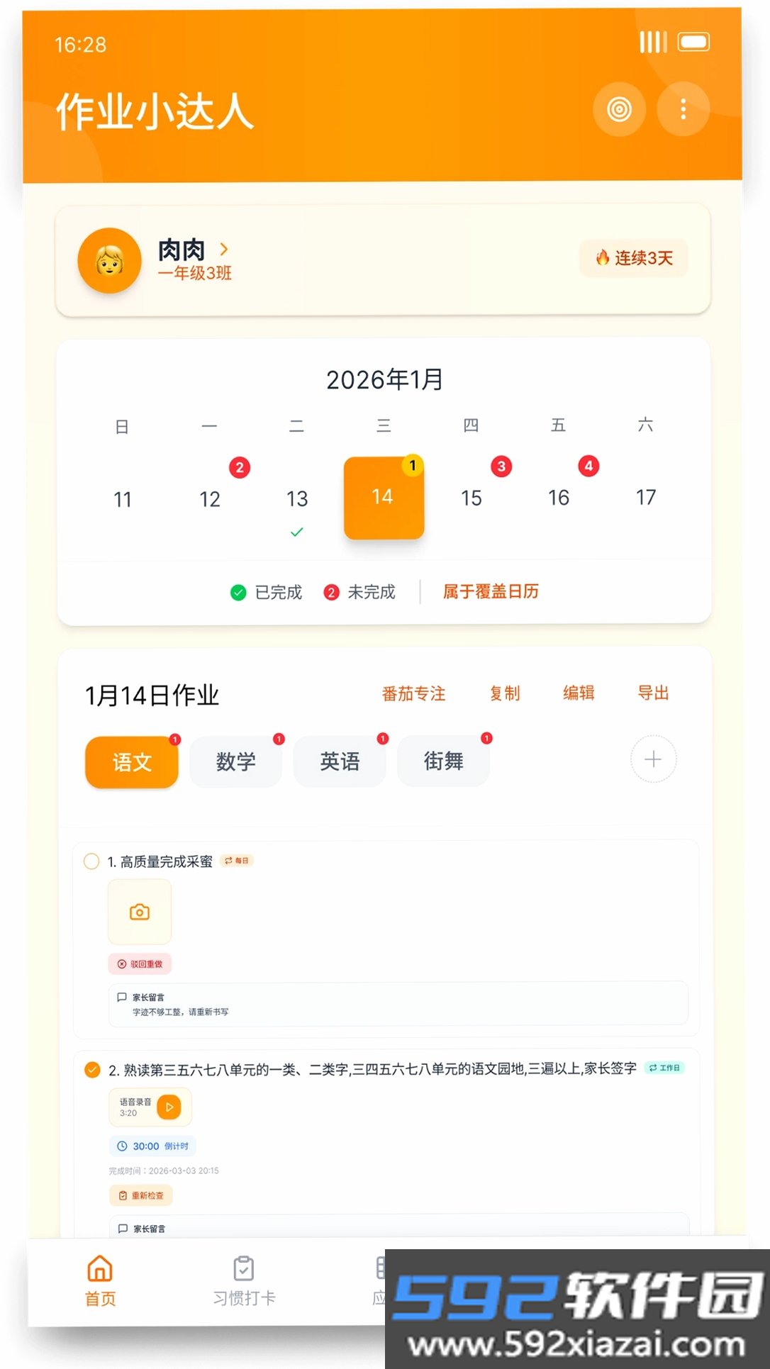 作业小达人截图4