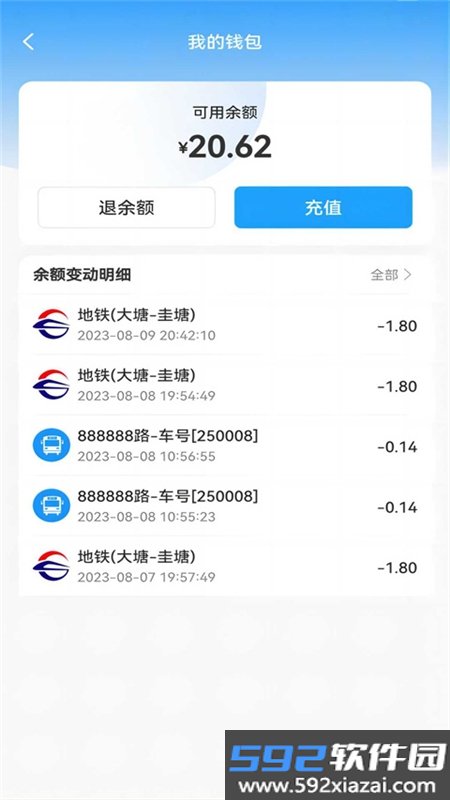 湘行一卡通