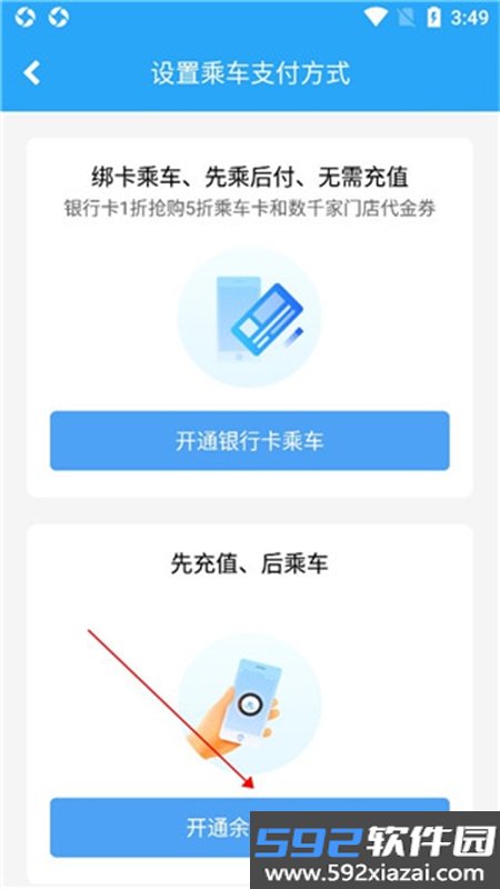 湘行一卡通扫码乘车app最新版2026截图2