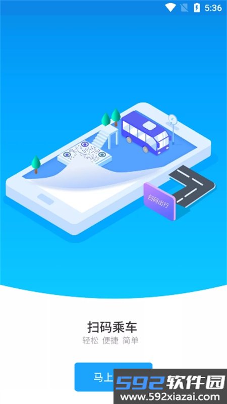 湘行一卡通扫码乘车app最新版2026截图4