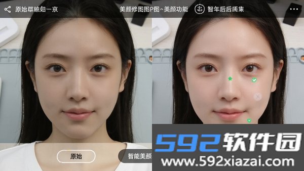 美颜修图P图