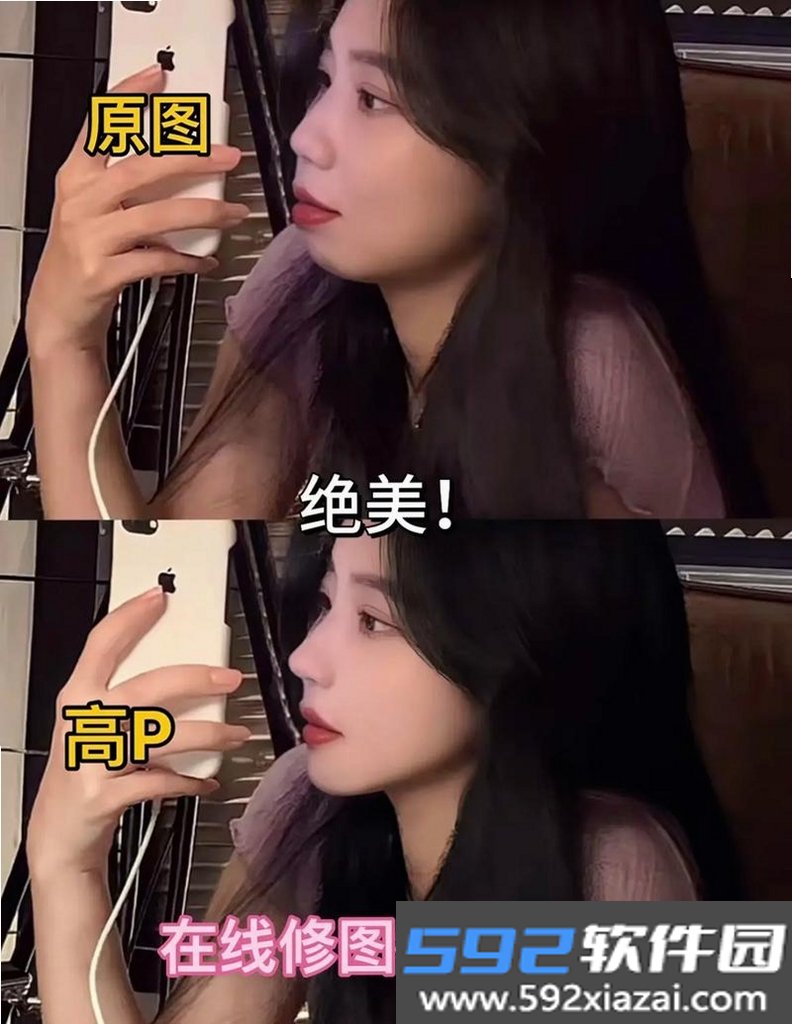 美颜修图P图截图3