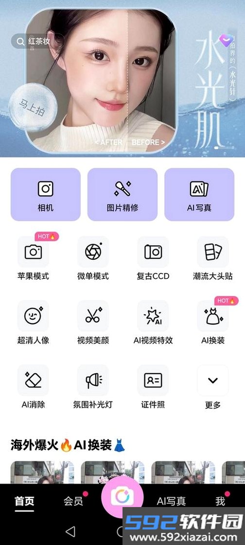 美颜修图P图截图9