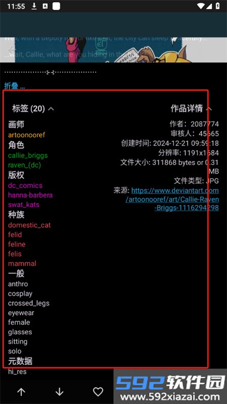 The Wolfs Stash (e926e621论坛阅读器)手机版v安卓版截图2