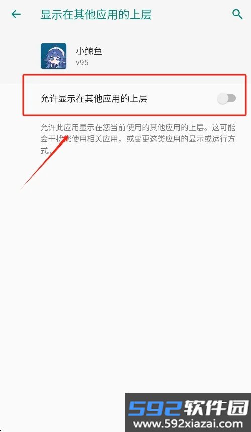 小鲸鱼挂件app截图1
