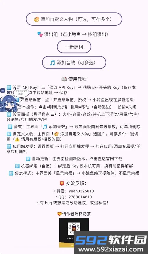 小鲸鱼挂件app截图2