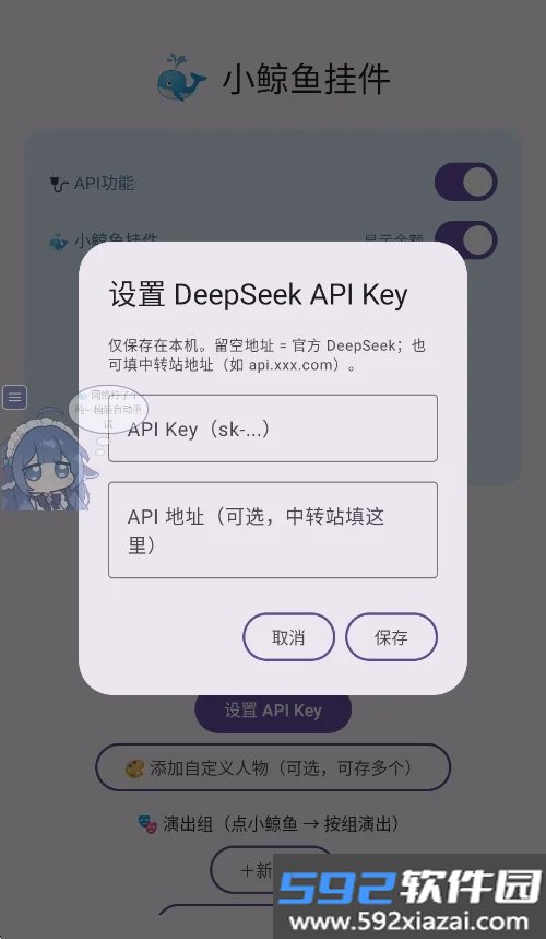 小鲸鱼挂件app截图4