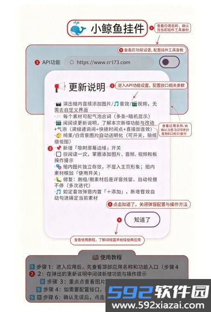 小鲸鱼挂件app截图5