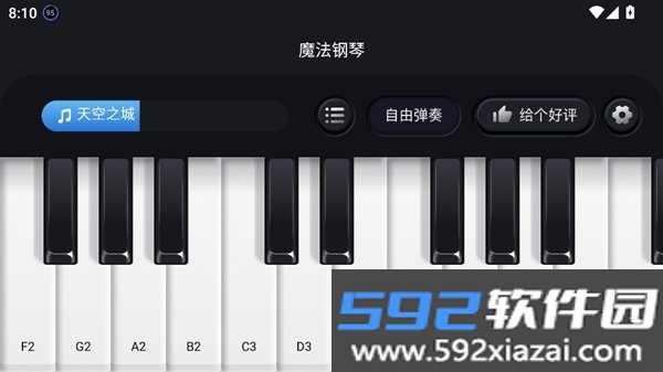 钢琴弹奏大师游戏截图2