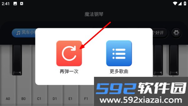 钢琴弹奏大师游戏截图4