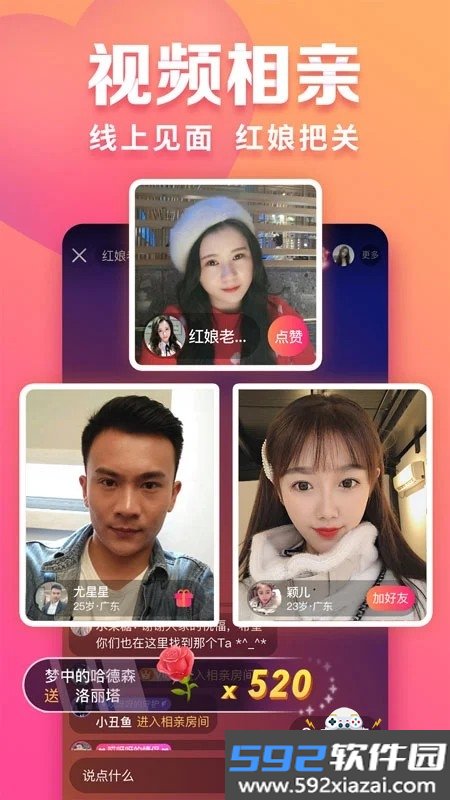趣约会