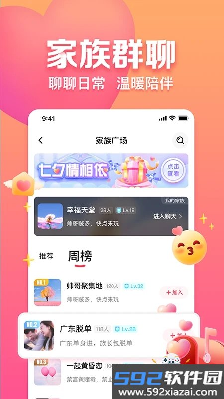 趣.约会app官方最新版本下载安装截图2