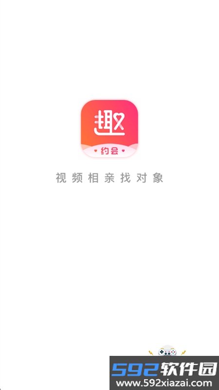 趣.约会app官方最新版本下载安装截图3