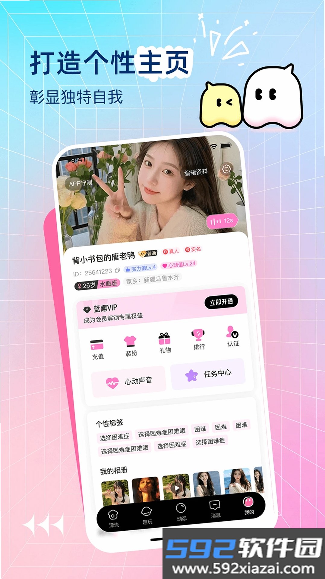 附近寻趣截图3