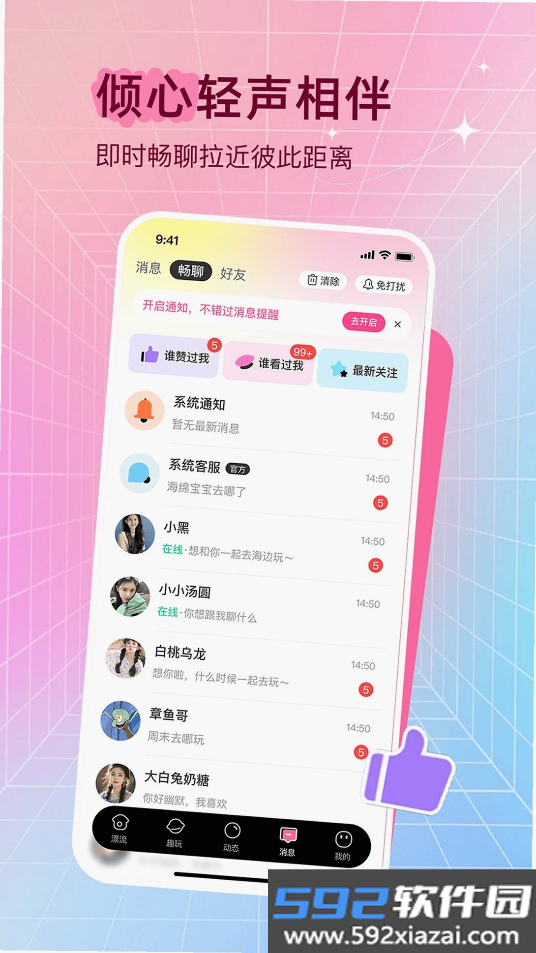 附近寻趣截图5