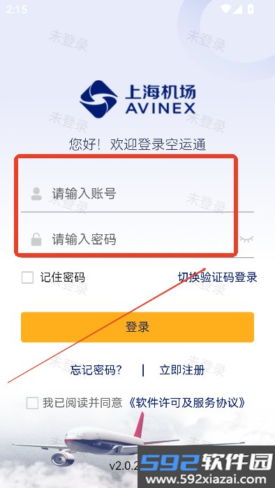 空运通
