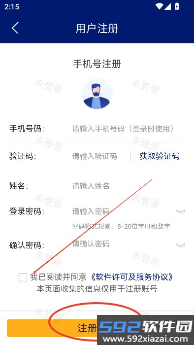 空运通app官方免费下载最新版本截图1