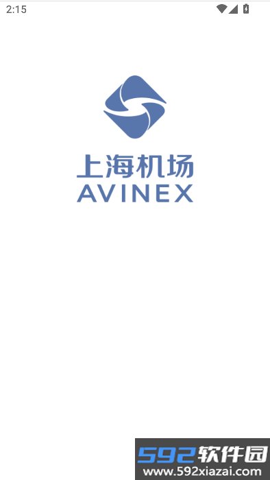 空运通app官方免费下载最新版本截图4