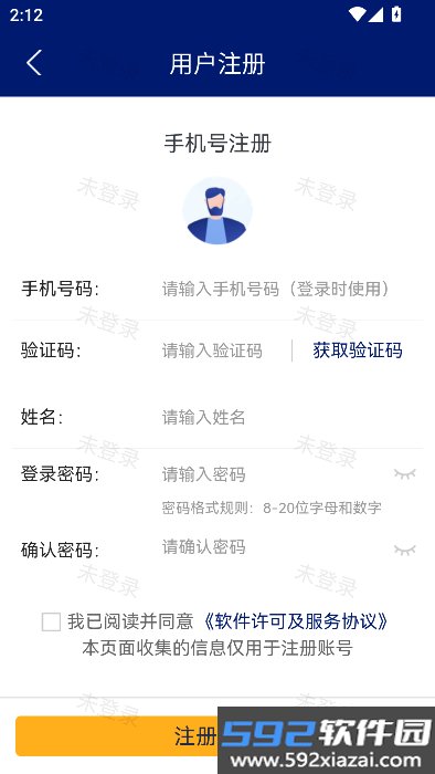 空运通app官方免费下载最新版本截图6
