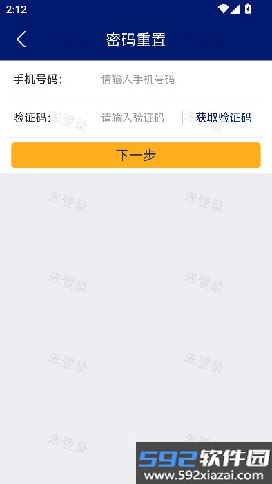空运通app官方免费下载最新版本截图7