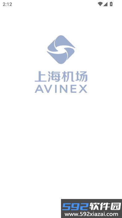 空运通app官方免费下载最新版本截图9