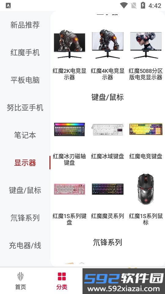 红魔商城app手机最新免费版截图5