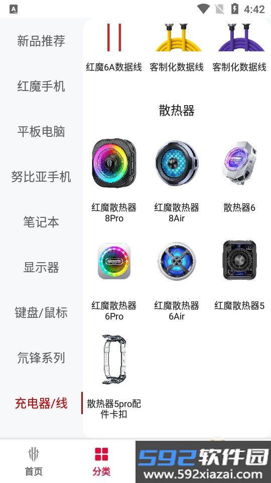 红魔商城app手机最新免费版截图6