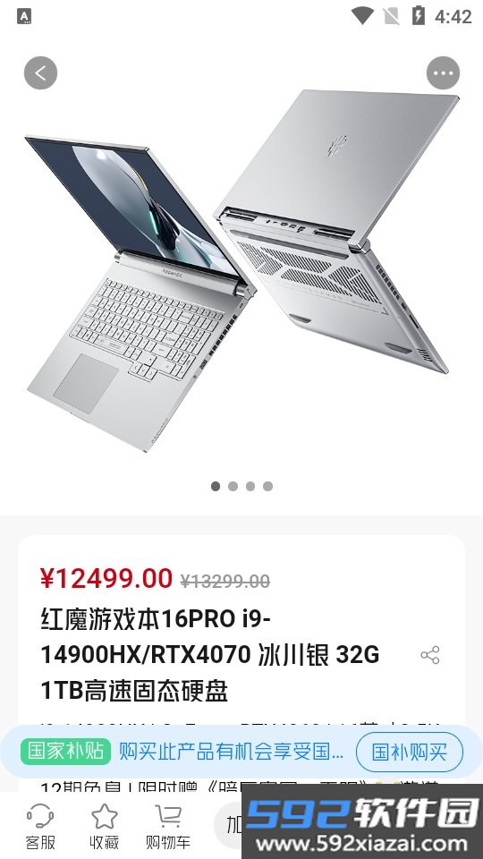 红魔商城app手机最新免费版截图7