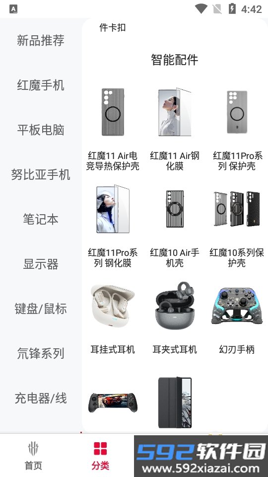 红魔商城app手机最新免费版截图8