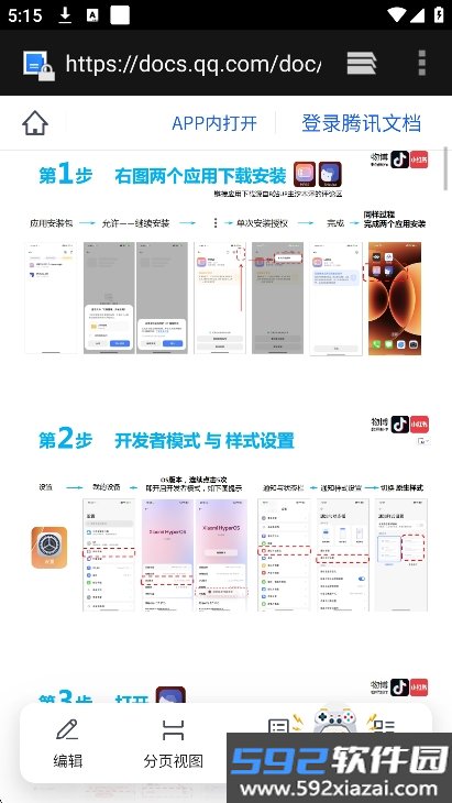 小米mrss(mrss小米背屏切换器)截图1
