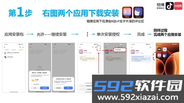 小米mrss(mrss小米背屏切换器)截图2